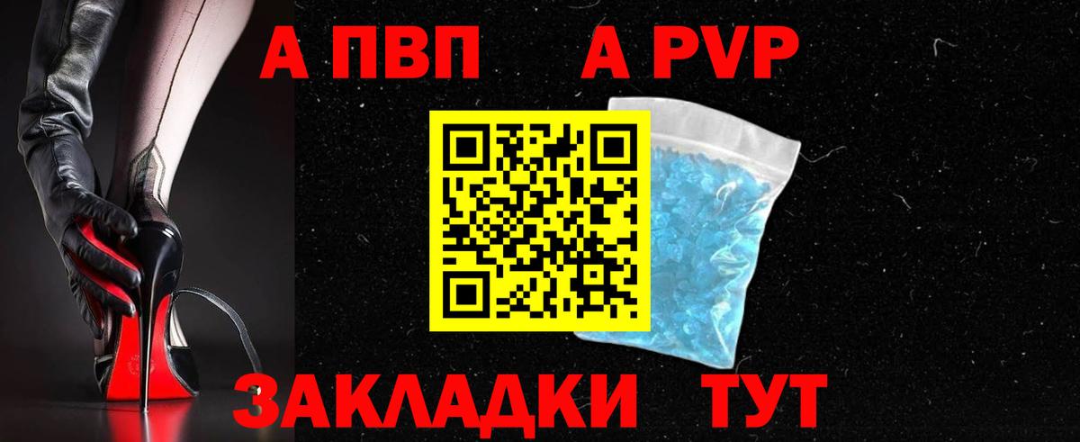 Alfa_PVP VHQ  Коряжма  Alpha PVP мука 