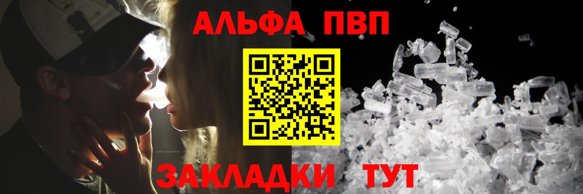 A-PVP крисы CK Коряжма