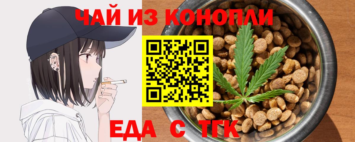 Canna-Cookies конопля  Вход с VPN  Коряжма 