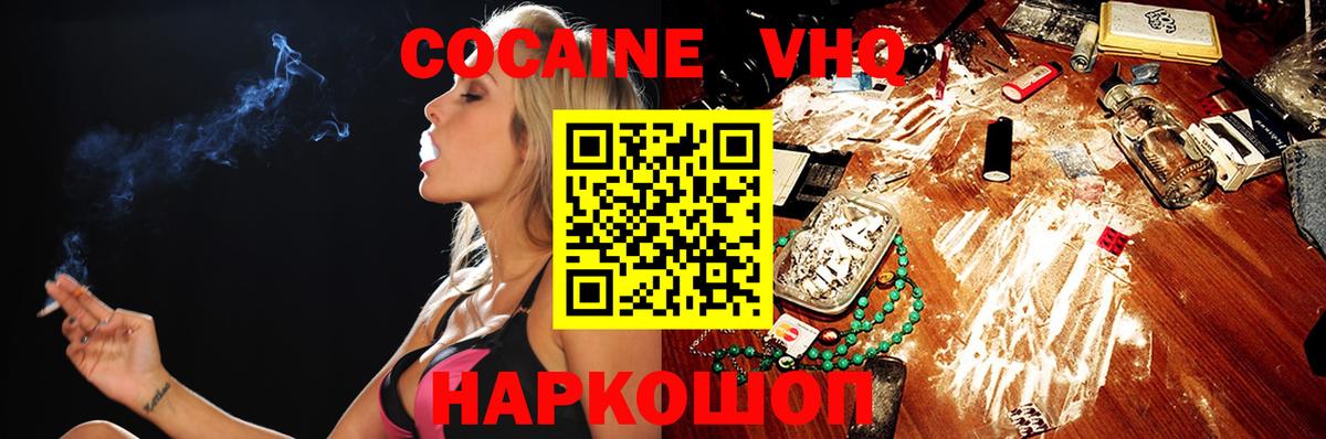 COCAIN 97% Коряжма