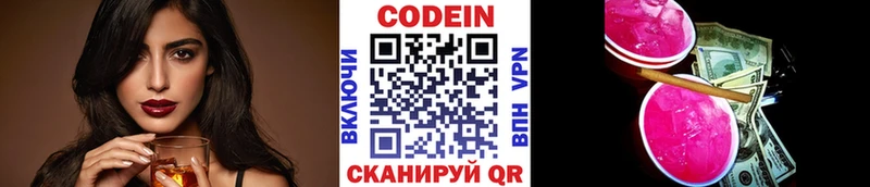Кодеин напиток Lean (лин)  где купить   Коряжма 