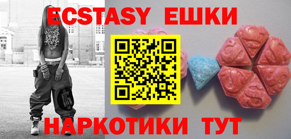 ЭКСТАЗИ диски Коряжма
