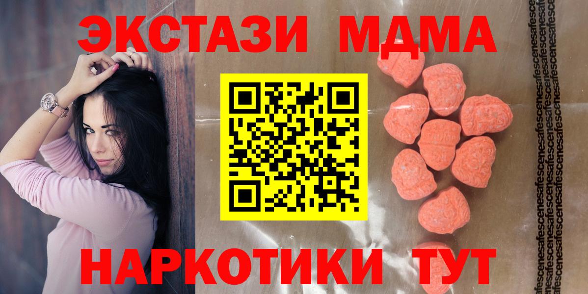 ЭКСТАЗИ VHQ  Вход с VPN  Коряжма  Экстази ешки 