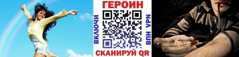 Героин хмурый Коряжма