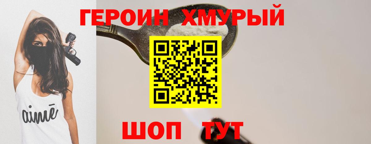 ГЕРОИН афганец Коряжма