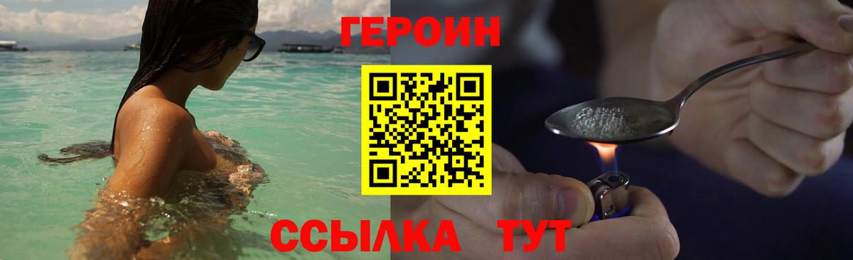 ГЕРОИН  Вход с VPN  Коряжма  ГЕРОИН белый 