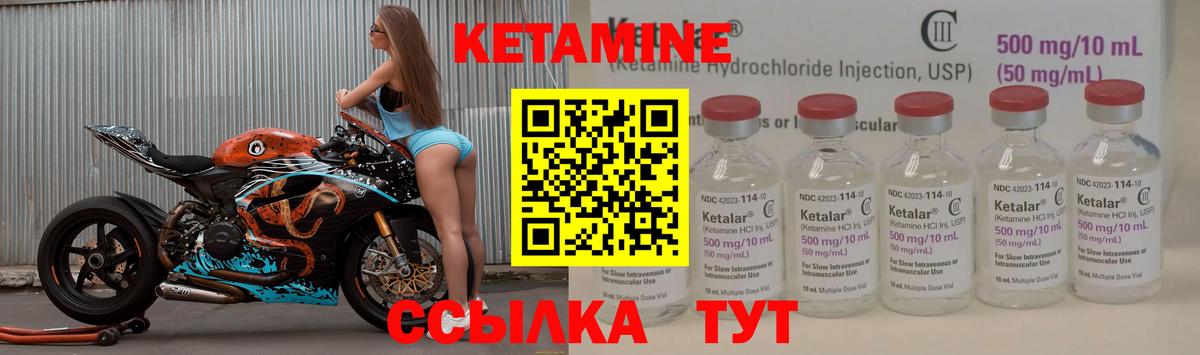 КЕТАМИН VHQ  Вход с VPN  Коряжма  КЕТАМИН ketamine 