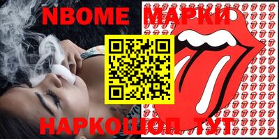 марки nbome Будённовск