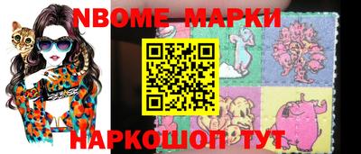 марки nbome Будённовск
