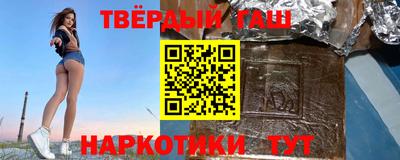 гашиш Волжск