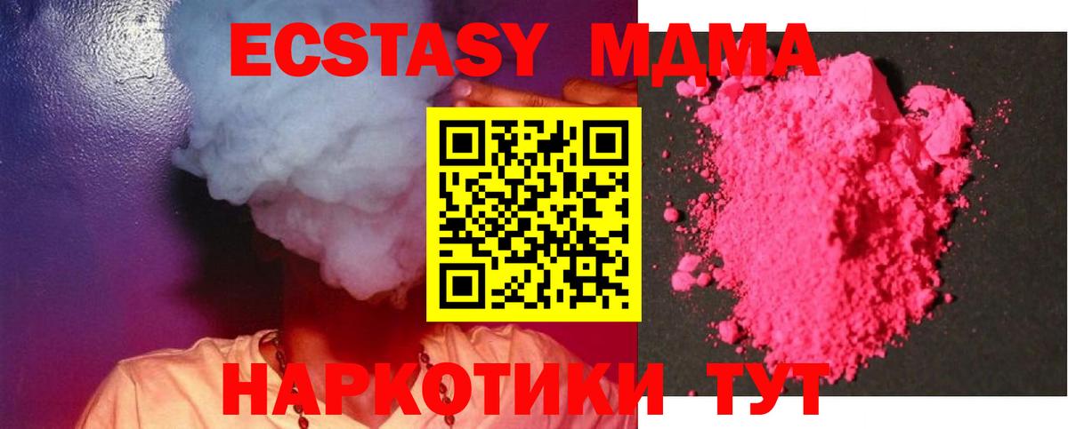 МДМА VHQ Коряжма