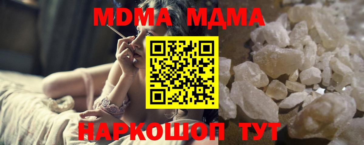 МДМА Molly  Вход с VPN  Коряжма  MDMA Molly 