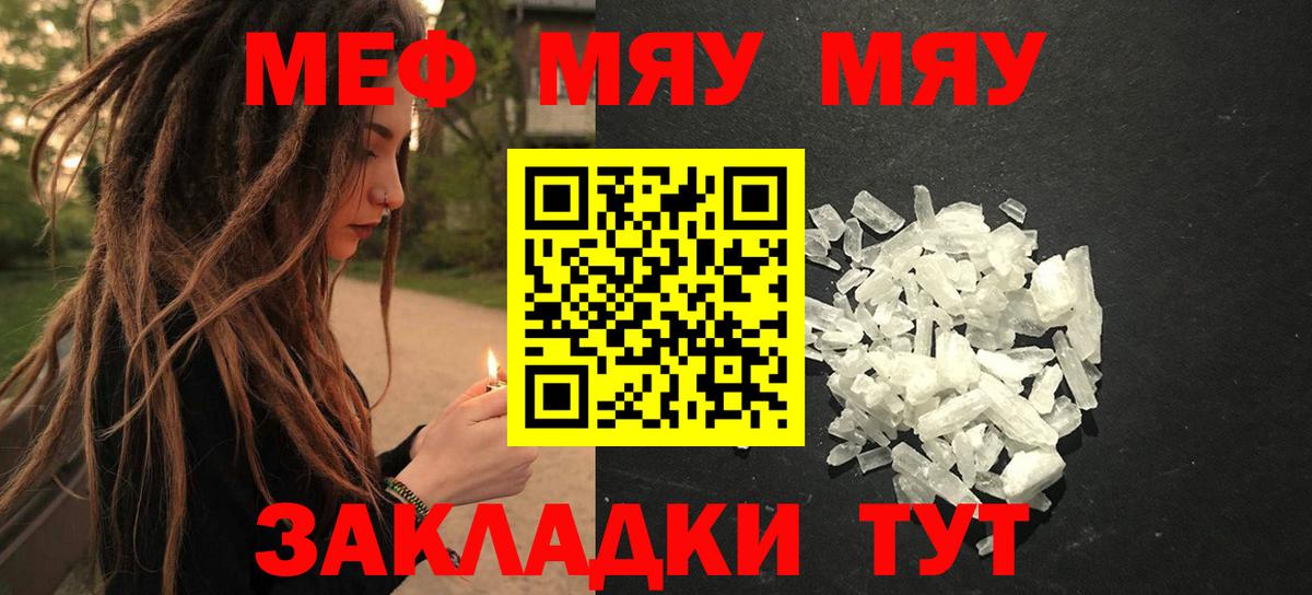 Меф  Коряжма