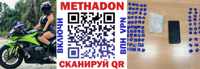 Метадон methadone  где найти наркотики  Коряжма 