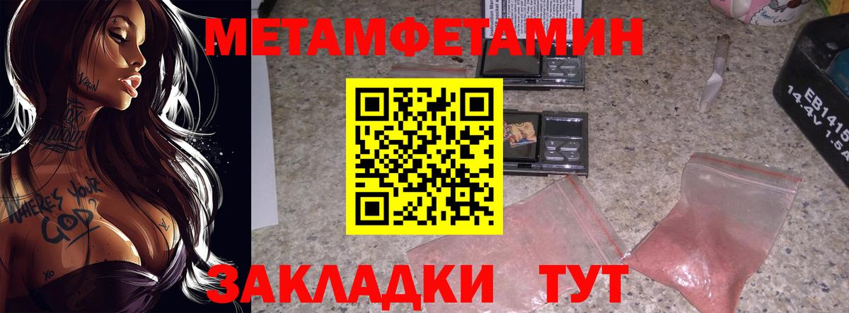 Метамфетамин мет Коряжма