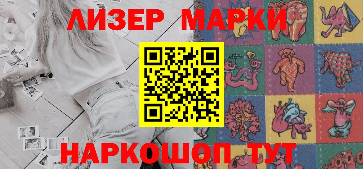 Марки 25I-NBOMe 1500мкг Коряжма