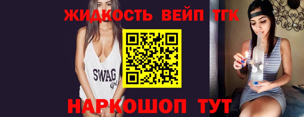 Дистиллят ТГК Wax  ТГК жижа  Коряжма 